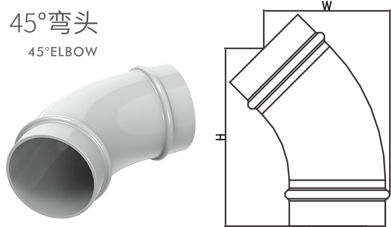 45度弯头