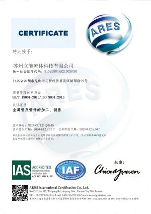 ISO9001证书-1.jpg